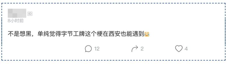 听说我火了,字节跳动真的很火吗