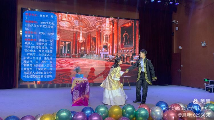 潍坊新纪元学校素养大赛,潍坊新纪元学校外语节