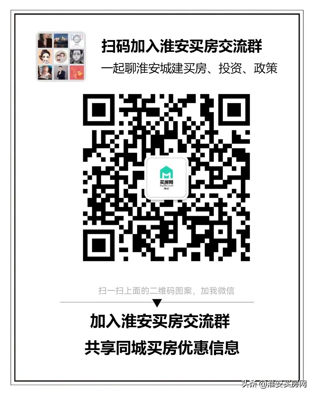 淮安二手房中介现状,淮安二手房交易怎么规避风险