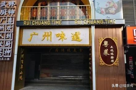 广州老牌酒楼停业了吗,广州老字号酒楼哪些消失
