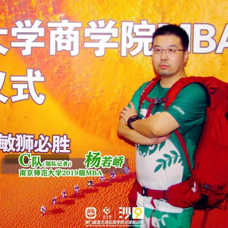 跑向沙9|亚沙鸣枪阿拉善—记南师大沙9敏狮队出征仪式