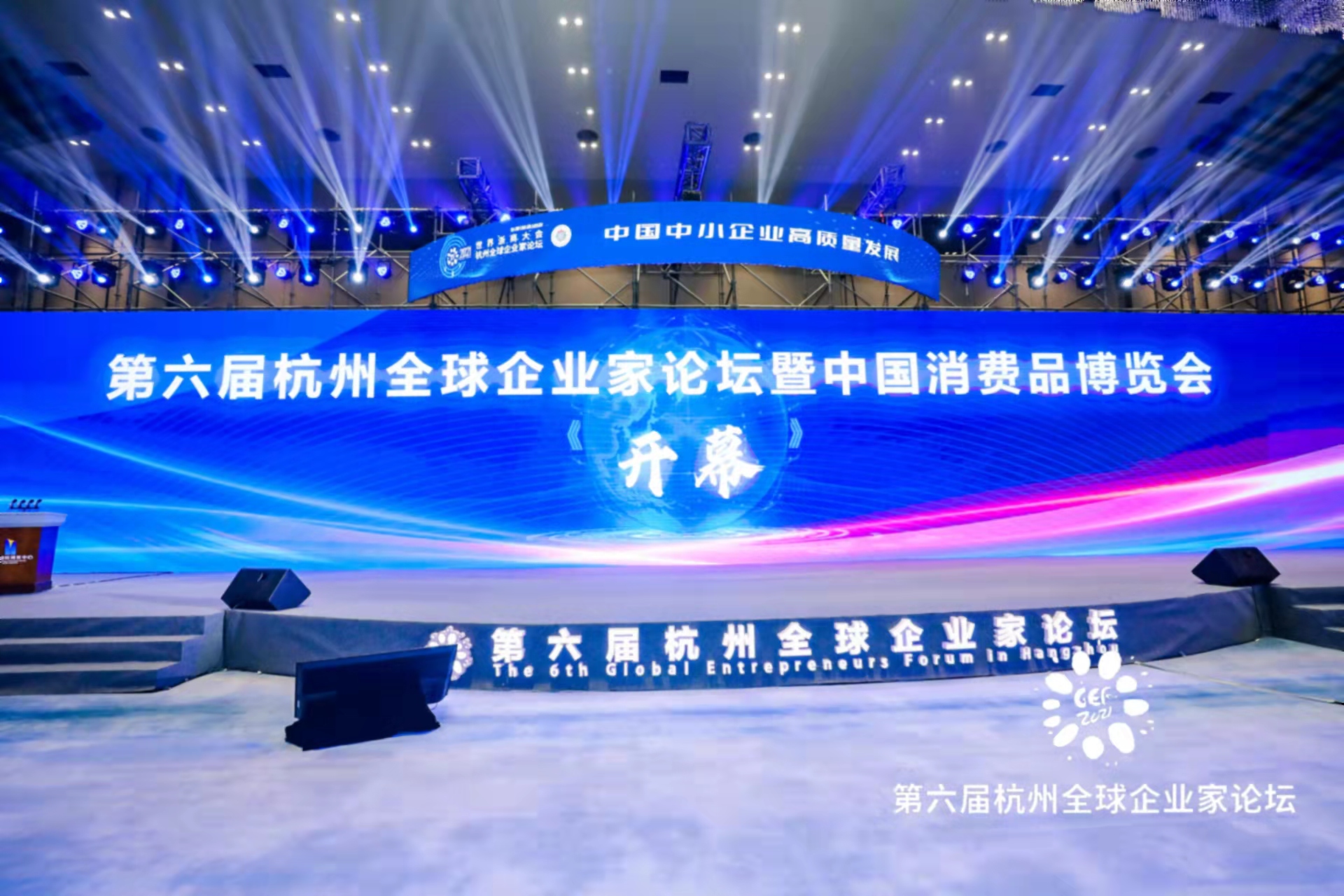 解码中小企业高质量发展！这个论坛干货满满