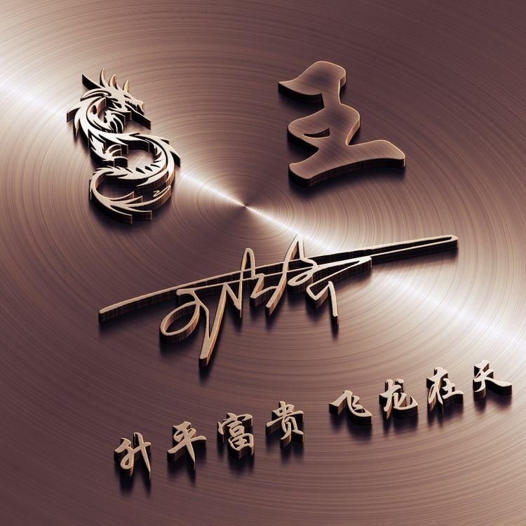 个性姓氏微信头像2023最新款可爱,微信图片头像2023最新款