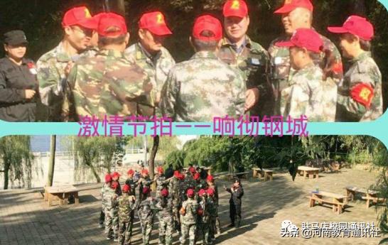 众力并则万钧举群智用则教育兴!上蔡二中邵店分校开展拓展训练活动