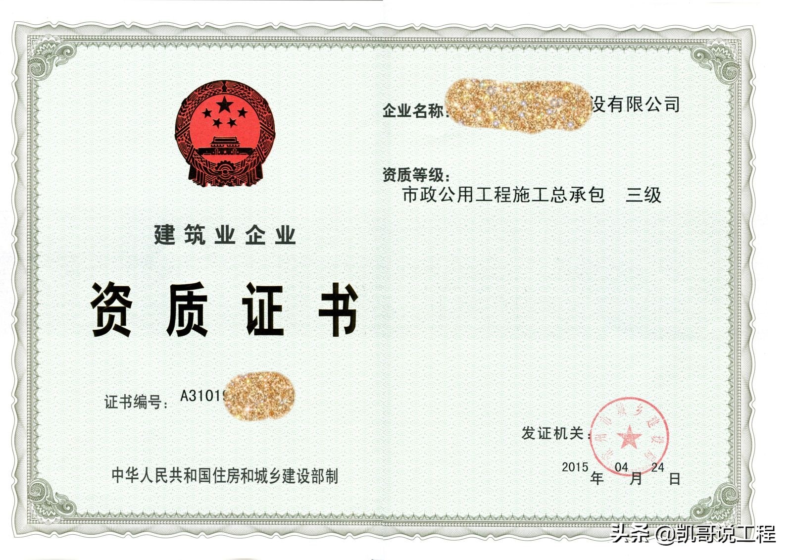 怎么办理市政资质,杭州市政工程资质办理