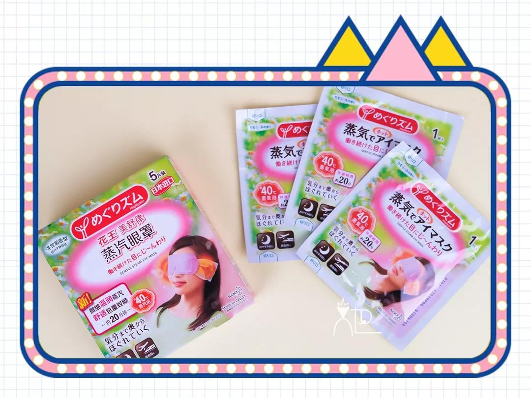 蒸汽眼罩珍视明蔚蓝,眼罩是花王好还是珍视明好