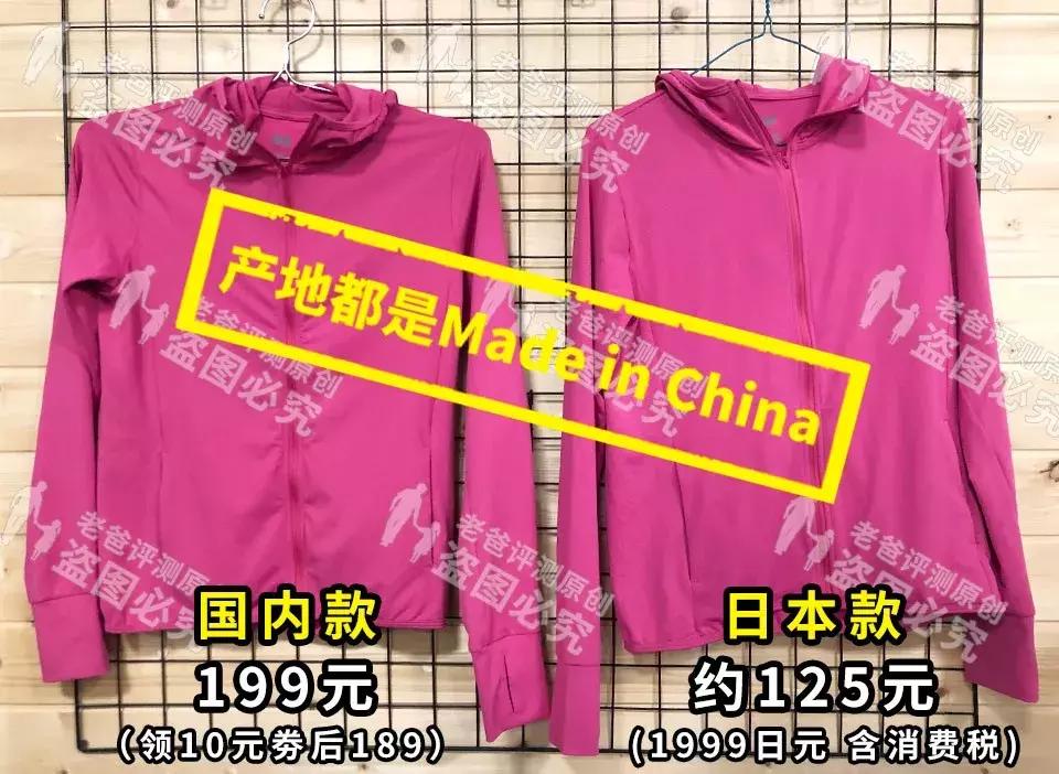 日本优衣库防晒衣女款,优衣库防晒衣国内和日本不一样吗