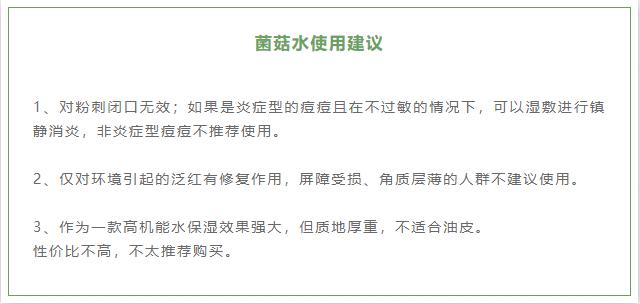 痘痘闭口要清理吗,长痘用菌菇水湿敷可以吗