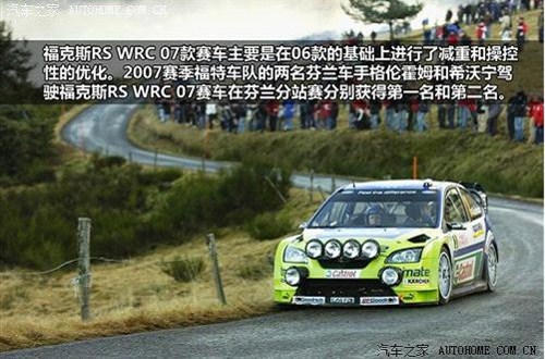 福特福克斯经典赛车,经典款福特福克斯拉力赛