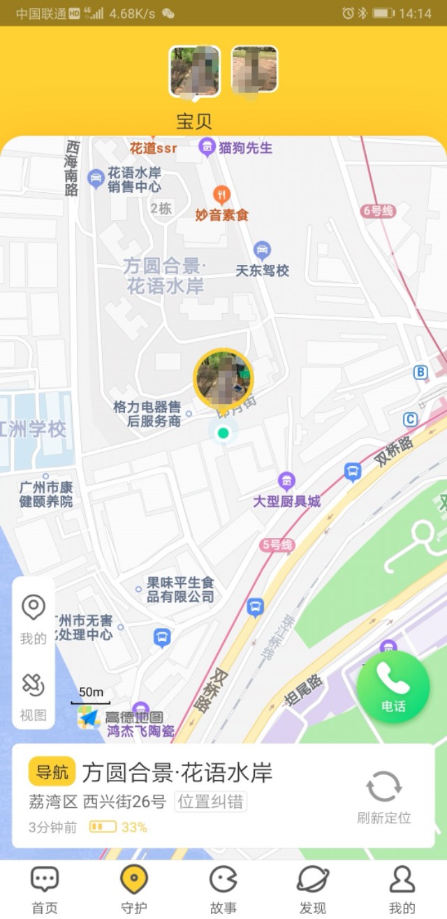 2G/4G版儿童电话手表有啥区别？360se5、360X7,对比评测