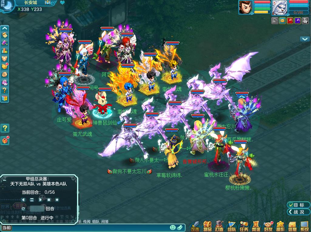 《神武4》电脑版法系门派如何选择魔王输出强力龙宫灵动飘逸