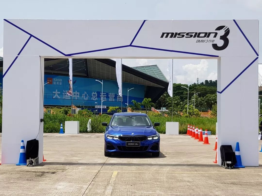 宝马missioni活动,参加宝马活动