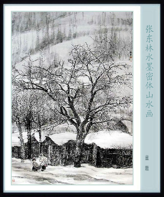 张东国画山水讲解完整版,张东林山水画视频