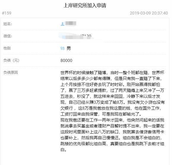 大学生网贷人数统计,大学生带领全村500人借网贷