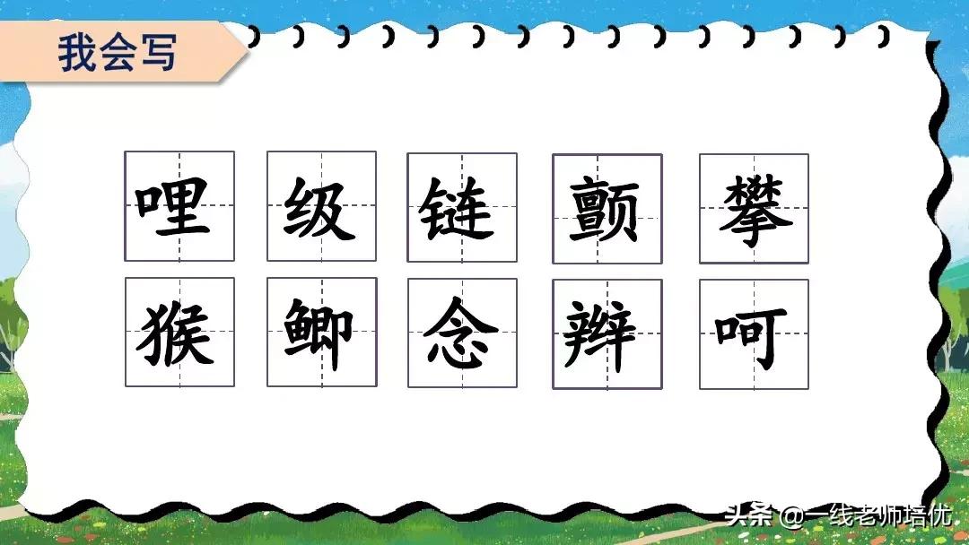 四上语文爬天都峰重点知识,四年级上册语文17爬天都峰知识点