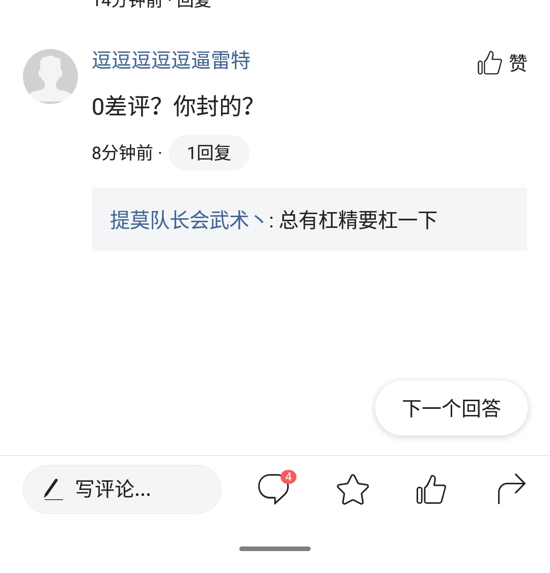 魅族note9和魅族x8哪个好,魅族x8的寿命