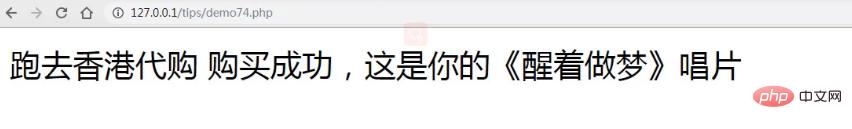 怎么解释php是什么,php代理模式访问失败