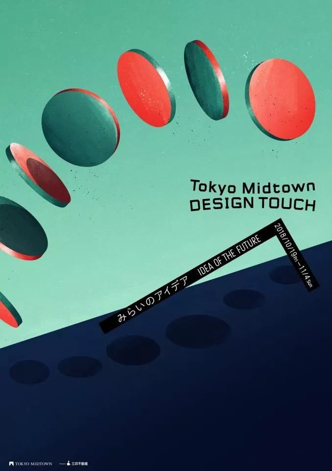 东京设计游学,东京视觉设计关键词