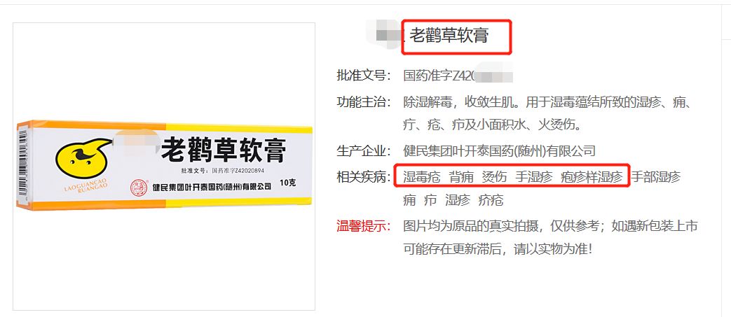 冬季皲裂膏预防脚后跟干裂好用的,上热门脚后跟干裂保湿霜