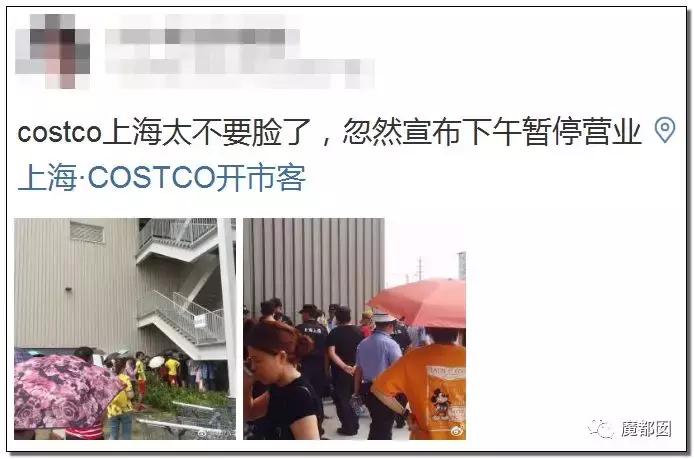价格曝光上海costco开业,costco开业当天遭哄抢被迫停业