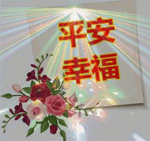 我国最早的春联年代,我国最早的春联有没有横批