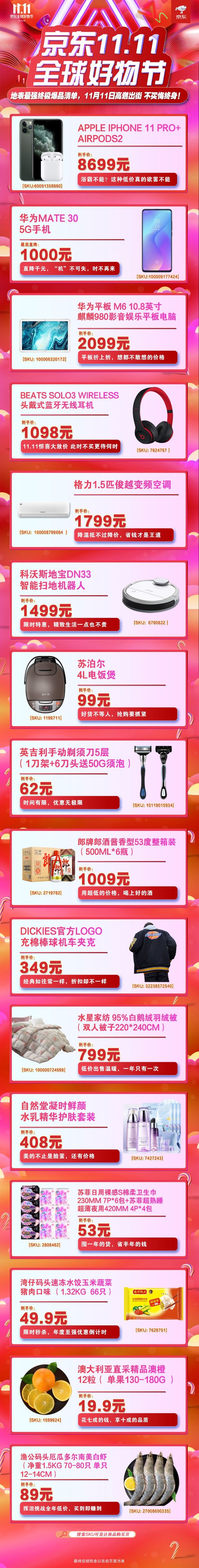 iphonexs0.01元秒杀,iphonexs低价