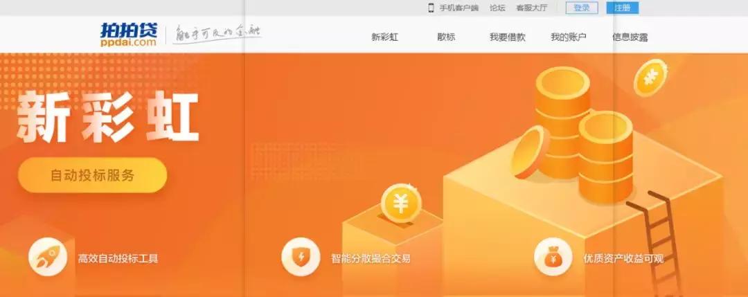 拍拍贷合规经营,拍拍贷借了9000多有没有事