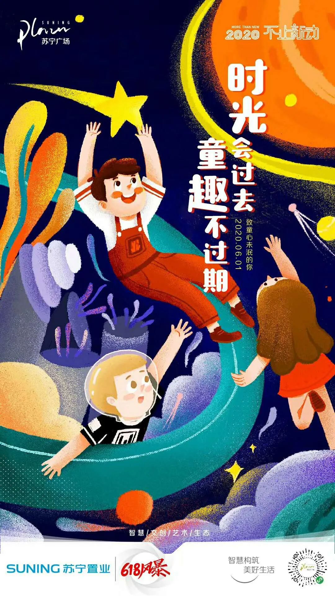 楼盘儿童节海报,商业地产海报视频