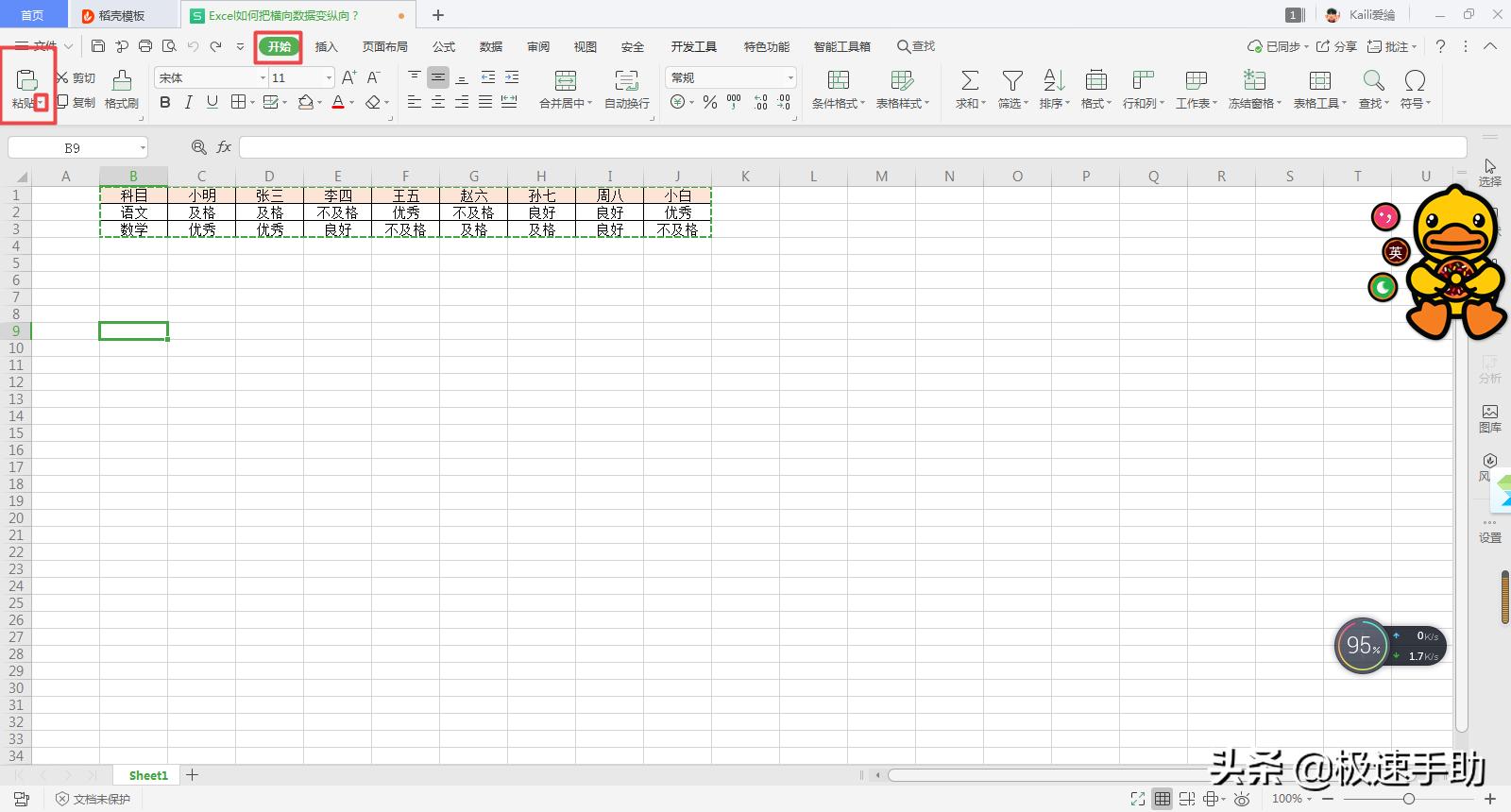 excel如何把横向数据变成纵向,excel怎么用vlookup纵向查找横向数据