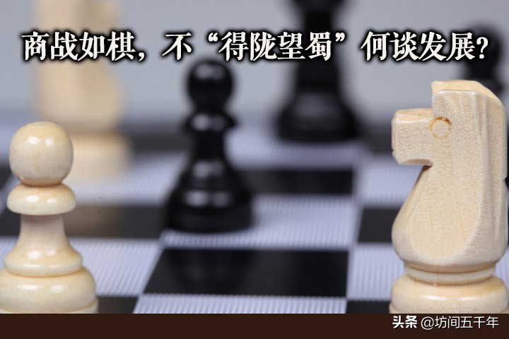 “得陇望蜀”原为锐意进取之意，今天的疆域正因此得以不断延续