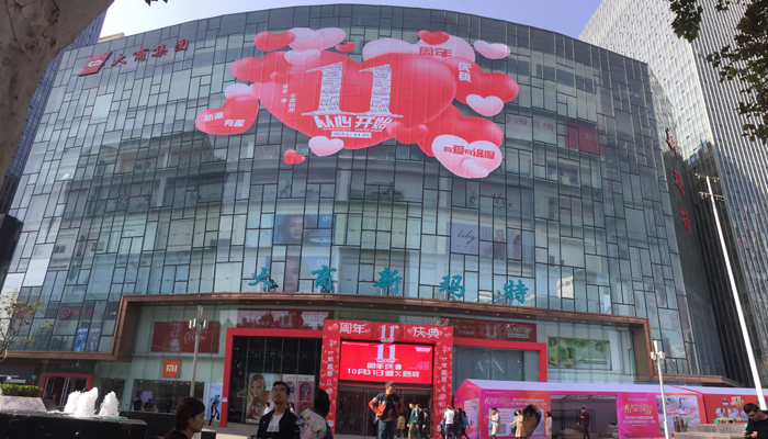 11周年庆“双十一”必血拼之地郑州国贸总店购物攻略出炉