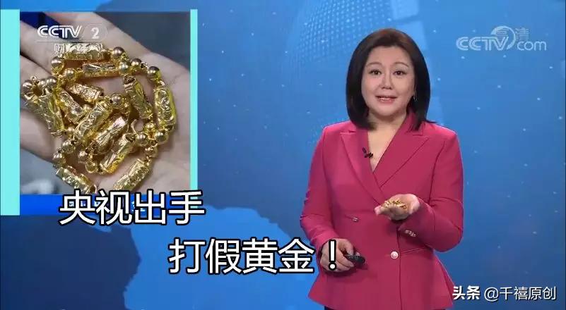 三种黄金切记不能买,哪些黄金不建议购买的呢