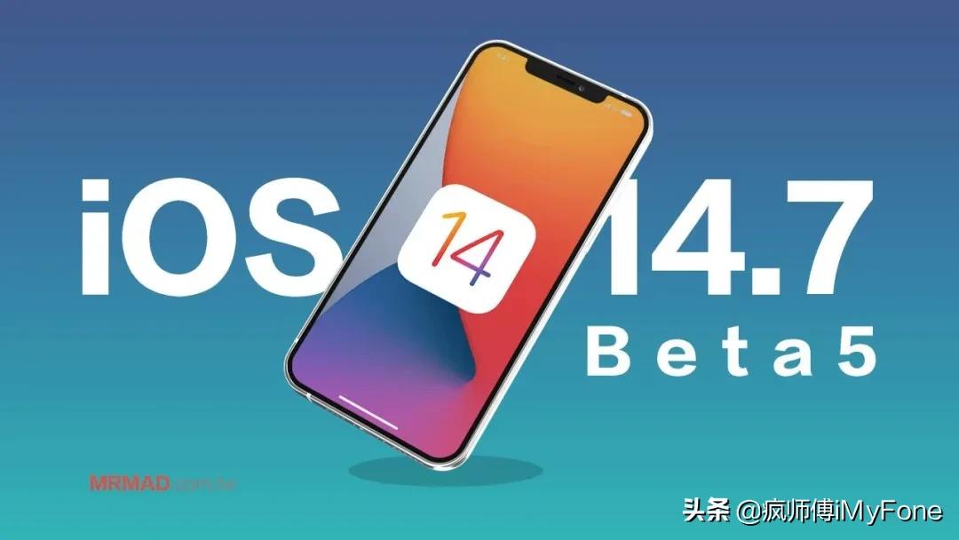 ios14.7beta5建议更新吗,ios14.7beta5怎么更新
