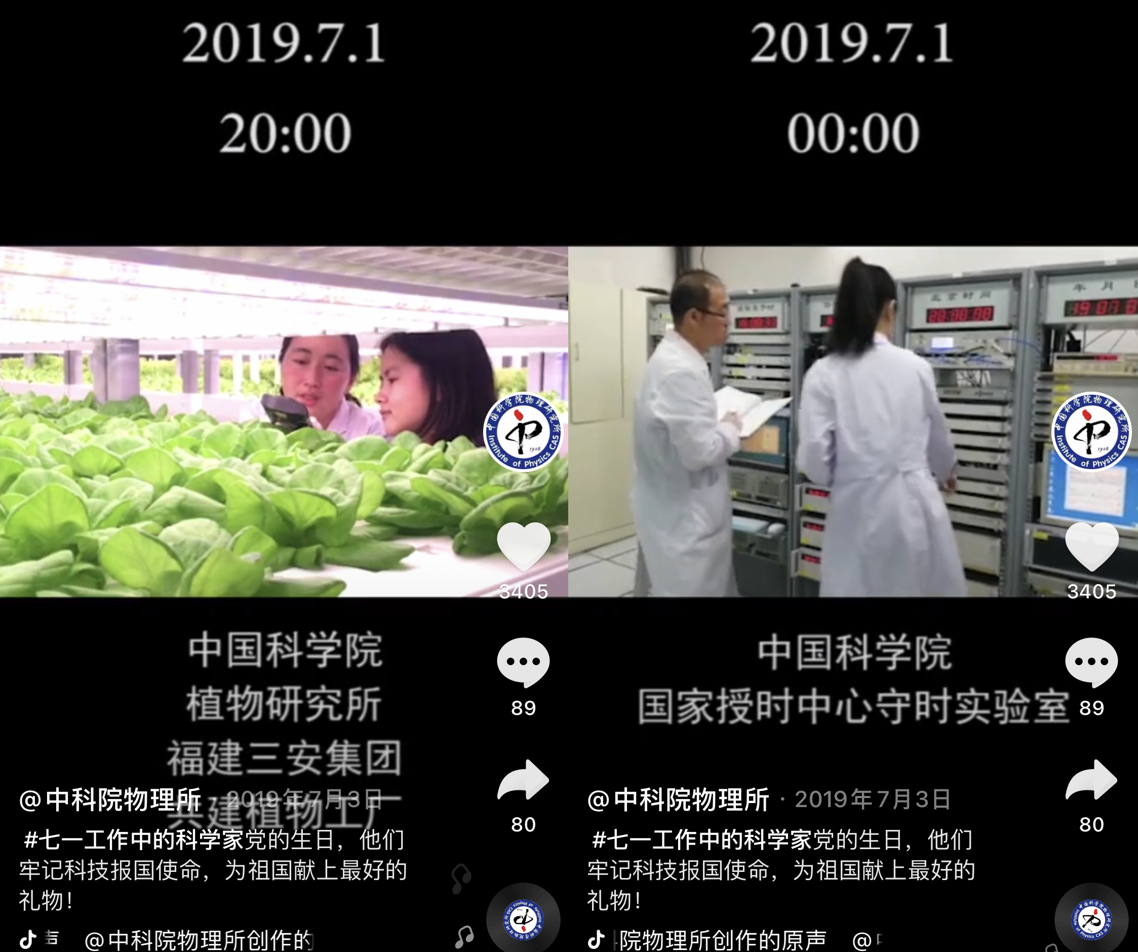 中国科学院物理研究所抖音,中科院生物物理研究所抖音