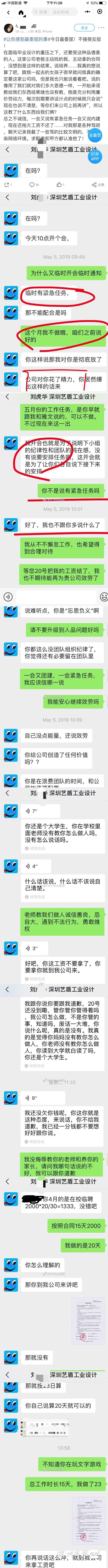 “大学生遭欠薪”报道后续：涉事公司已归还工资