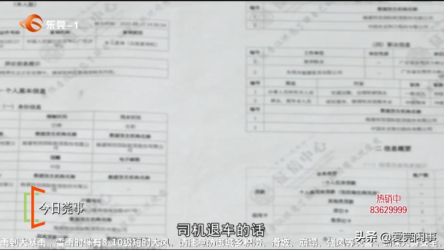 “以租代购”开网约车男子“车财两空”