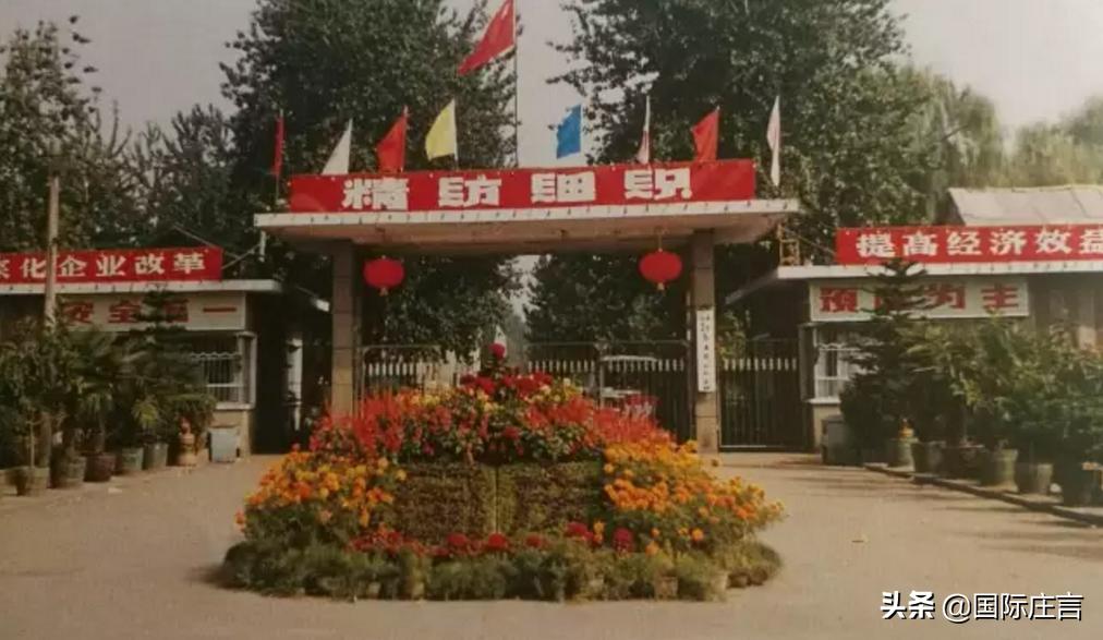 石家庄独有的回忆,80年代石家庄棉纺厂