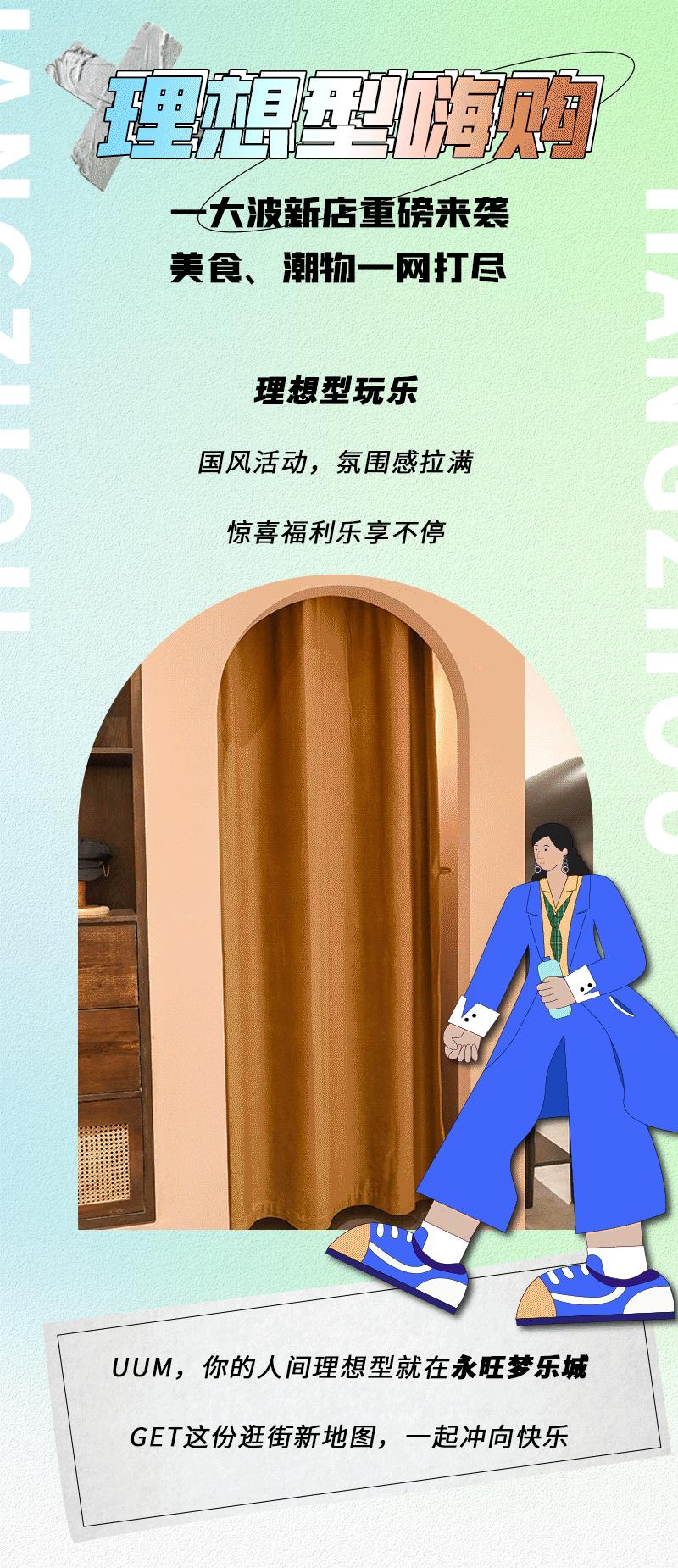 永旺梦乐城江夏购物券,永旺梦乐城新开的店