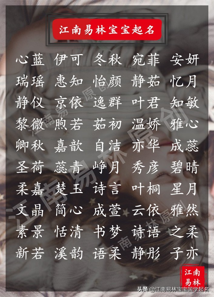 国学取名女孩,国学起名女孩名带金