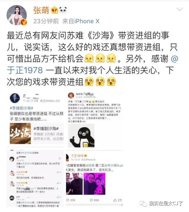 关于她的每场撕X,都会走向同一个神奇结局