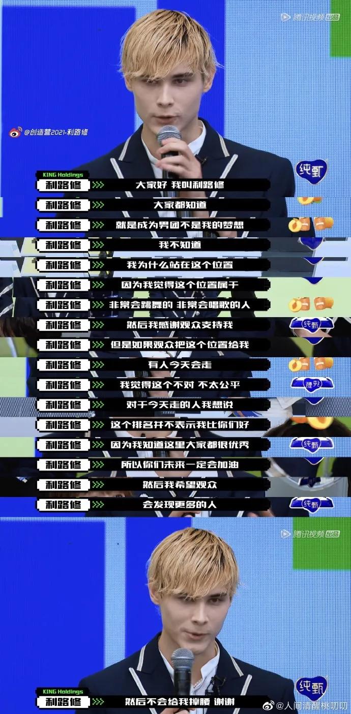 利路修输给谁了,利路修晋级成功了吗