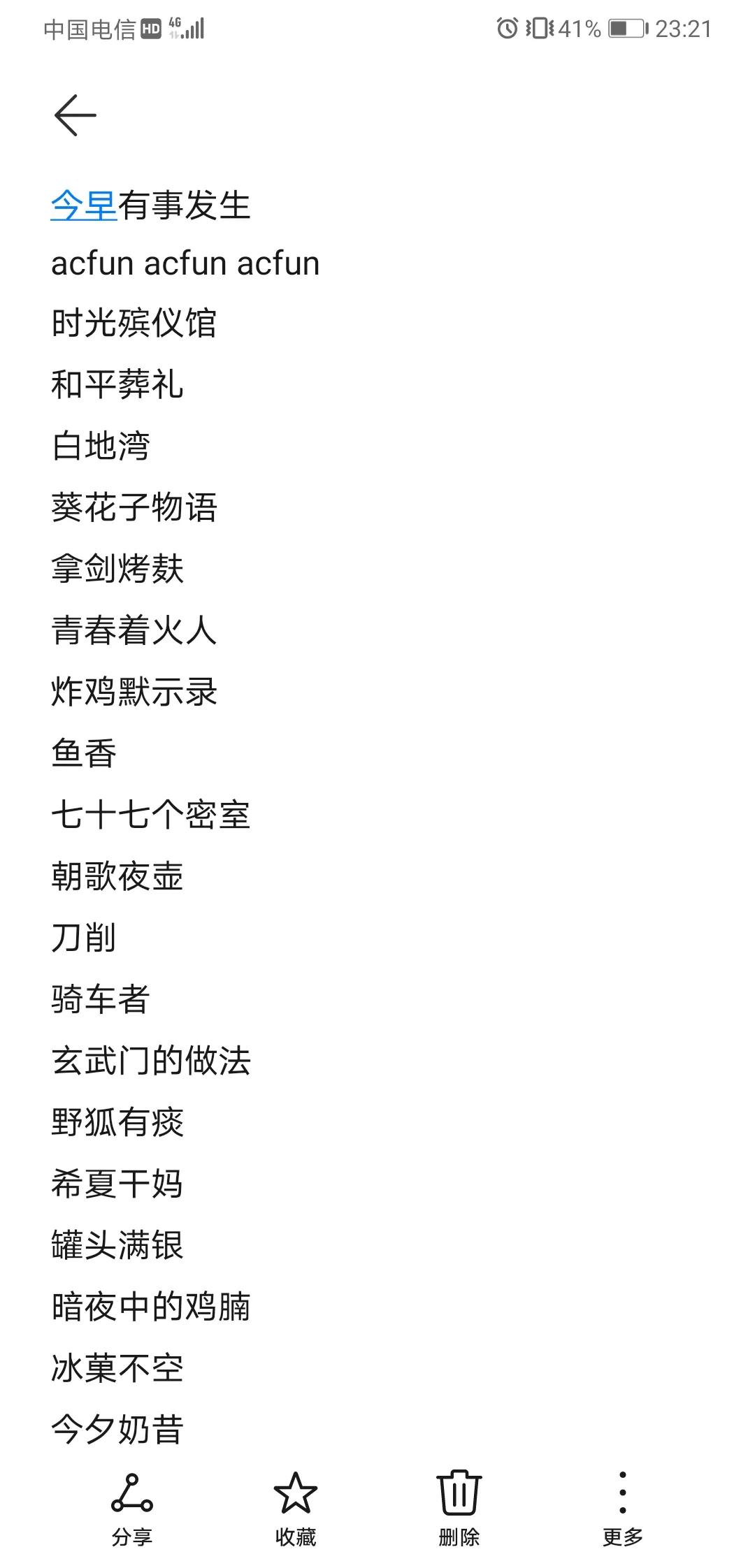 约本剧本杀测评,约本剧本杀