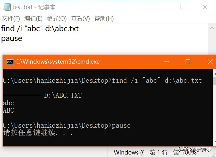 1.4Windows之DOS命令基础篇-学习find+findstr命令