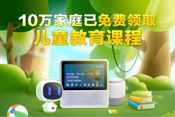 独家冠名《天天云时间》的小度，是年度出货量第一的国民级品牌