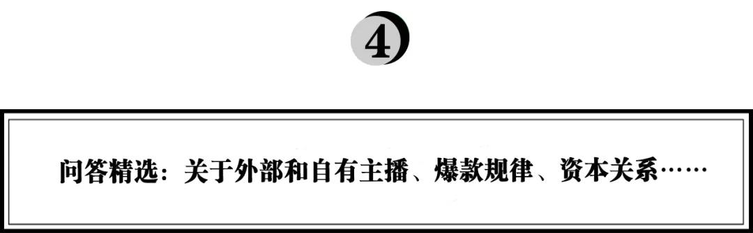 一年卖出百万件女装，米兰茵品牌张晓博：打造直播爆款的四大思维