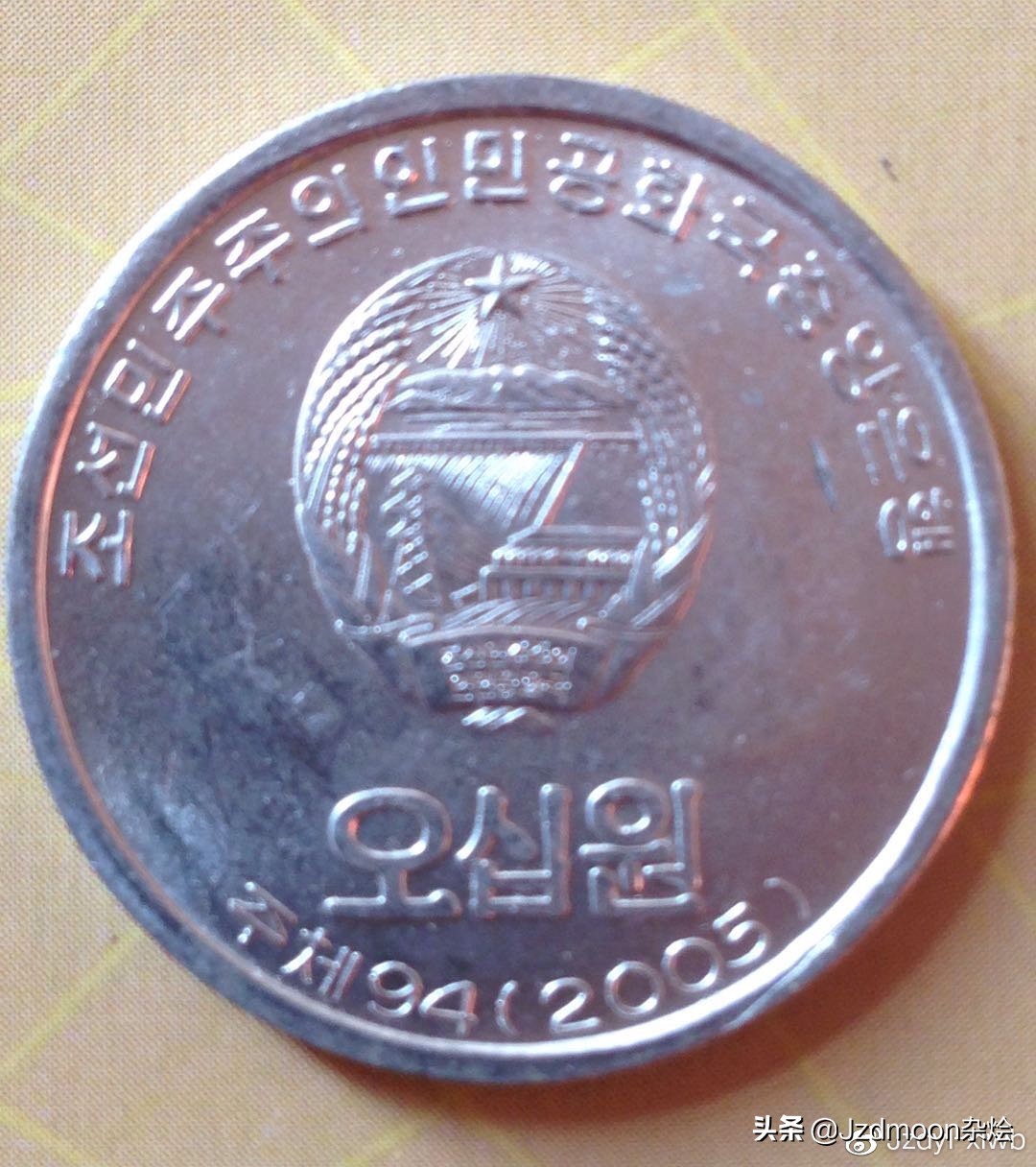 1983年朝鲜500硬币,2001年50块钱朝鲜硬币