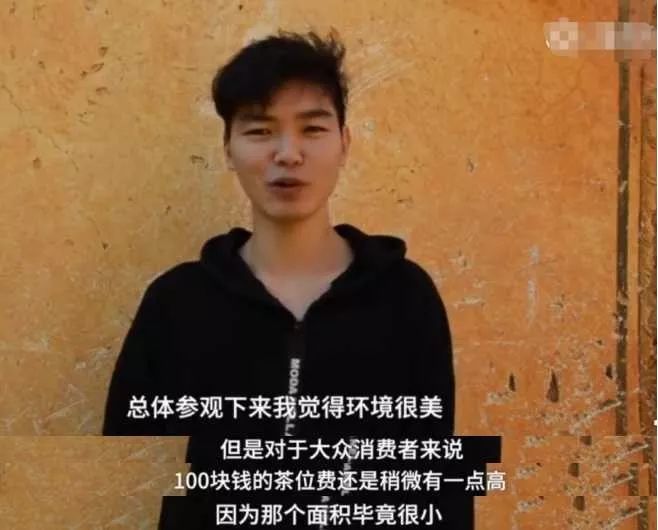 杨丽萍3500万宫殿整改后再吸金，一杯咖啡100元，只能参观一小时