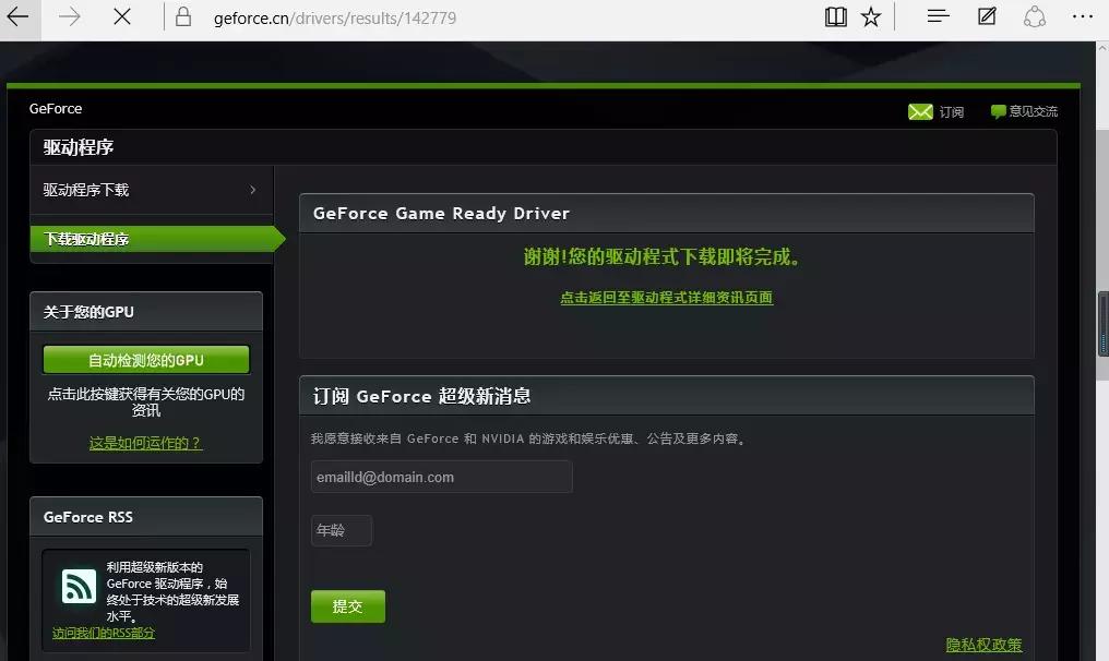 NVIDIA安装程序无法继续此NVIDIA驱动程序与此Windows版本不兼容
