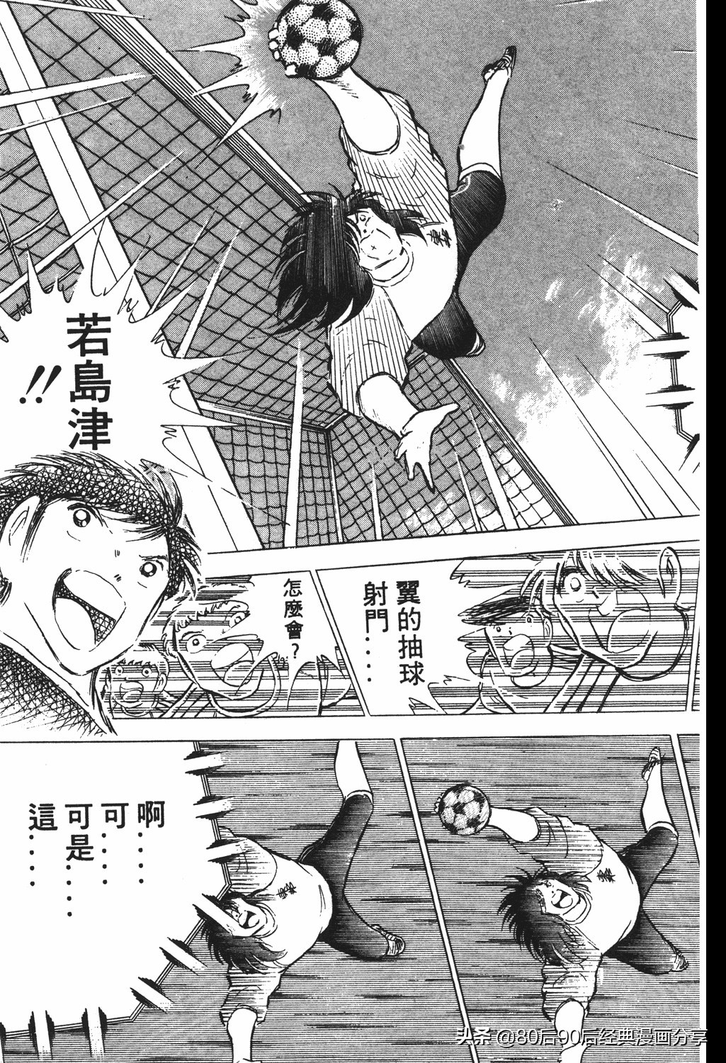 02足球小将52下,足球小将重制版初中篇128