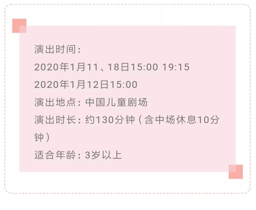 中国儿童艺术剧院官方预约平台,中国儿童艺术剧院节目